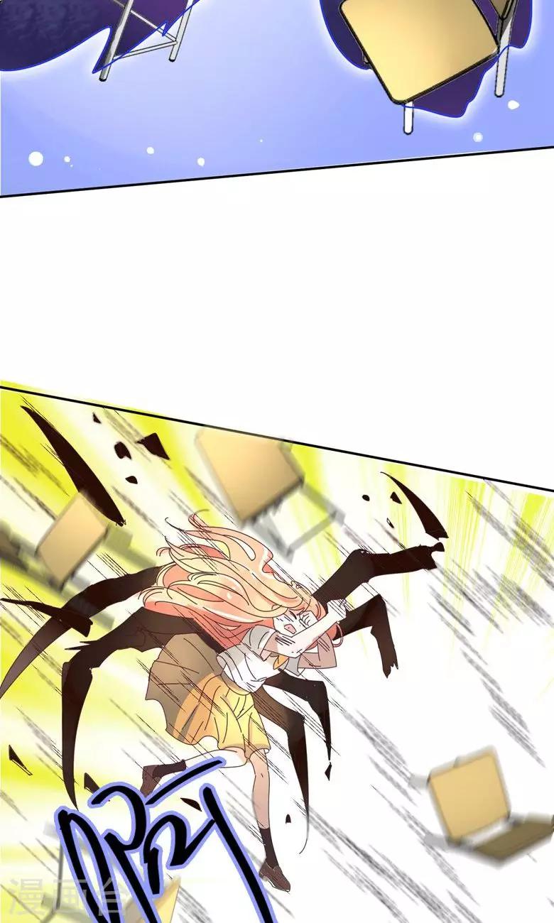 第20话 我来保护你！-第21话