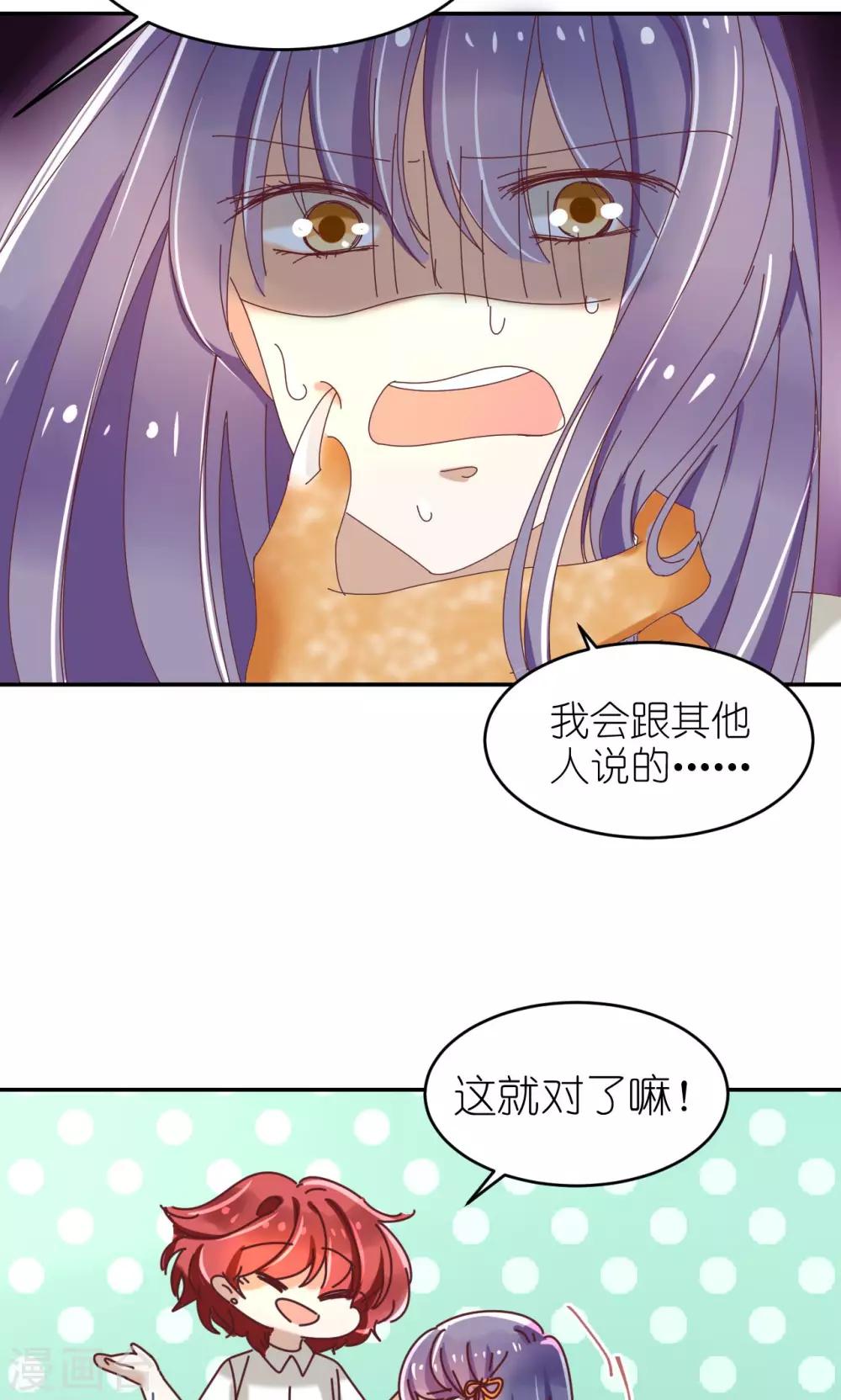 第22话 麻烦来了！-第23话