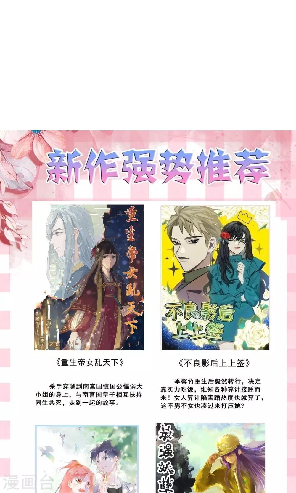 第22话 麻烦来了！-第23话