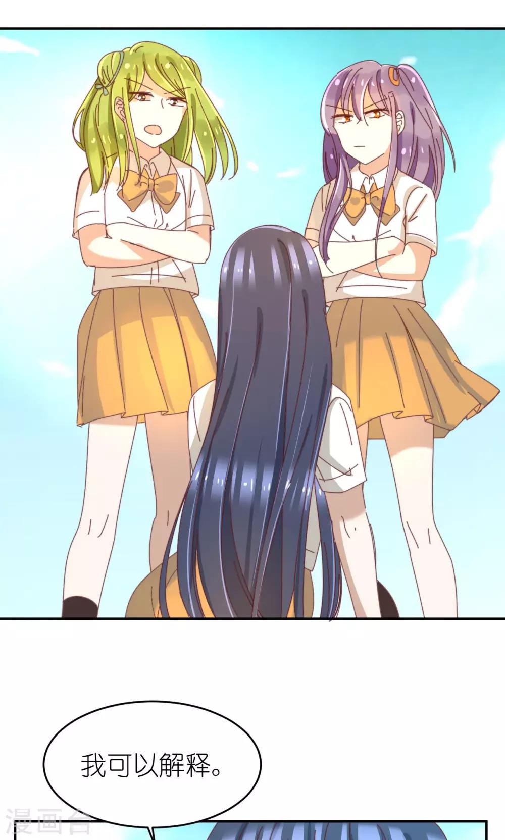 第22话 麻烦来了！-第23话