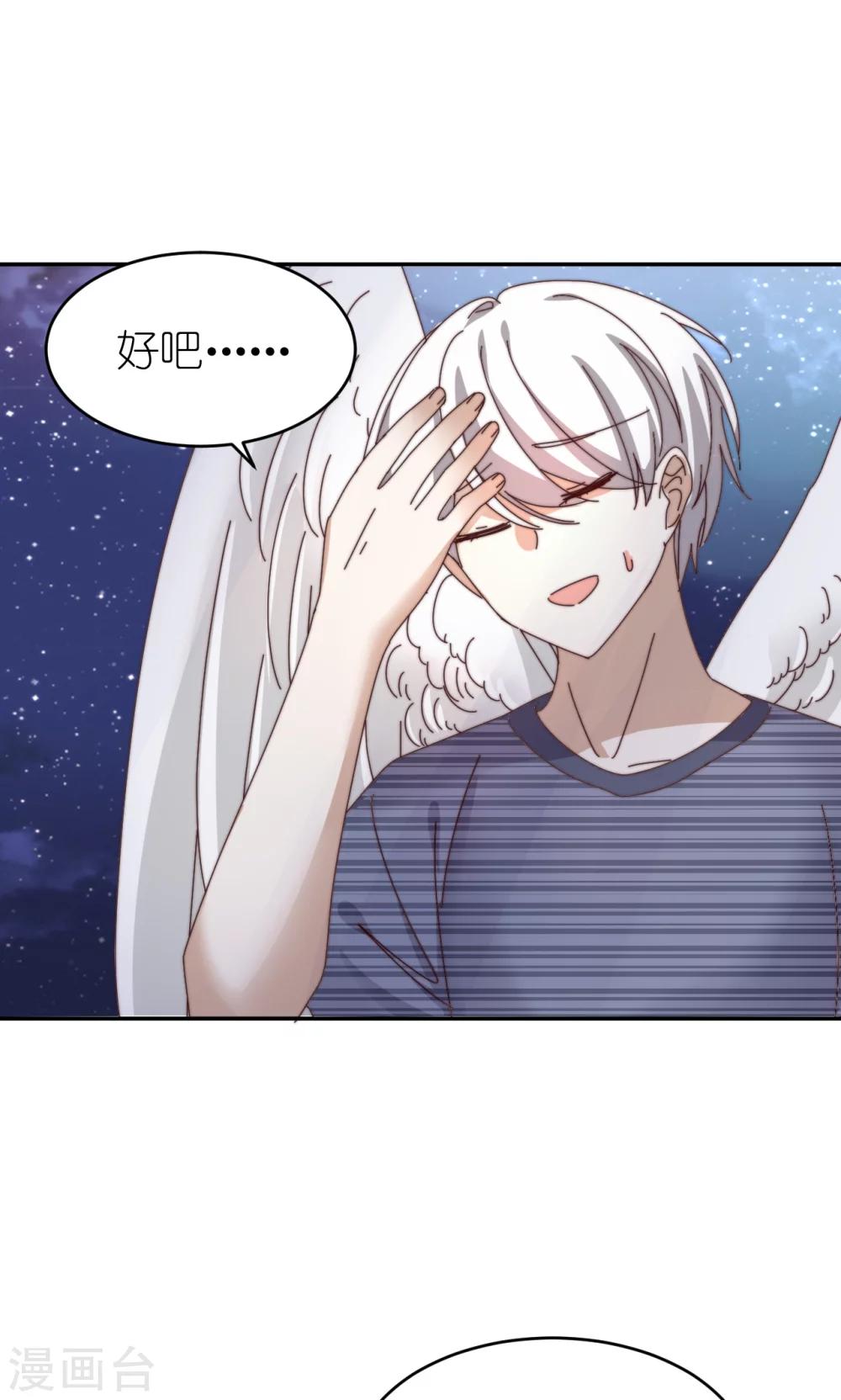 第26话 礼物-第27话