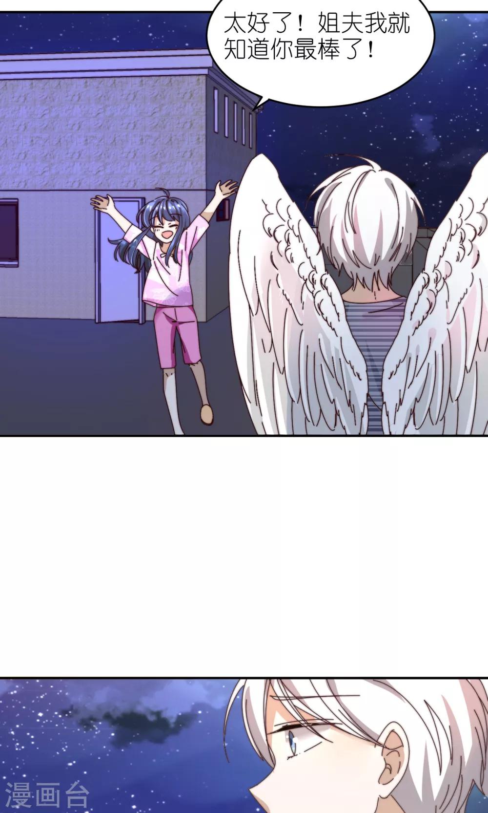 第26话 礼物-第27话