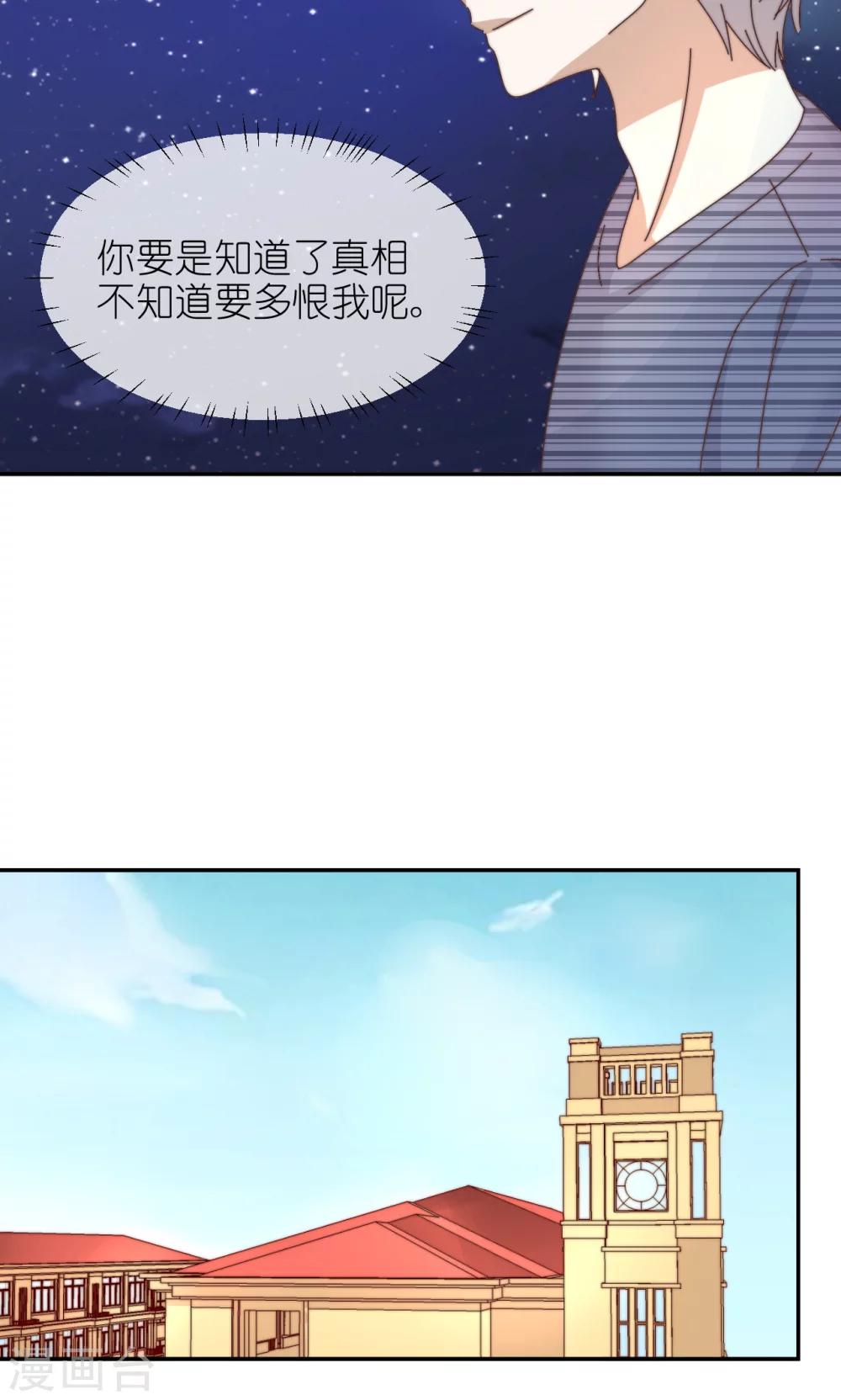 第26话 礼物-第27话