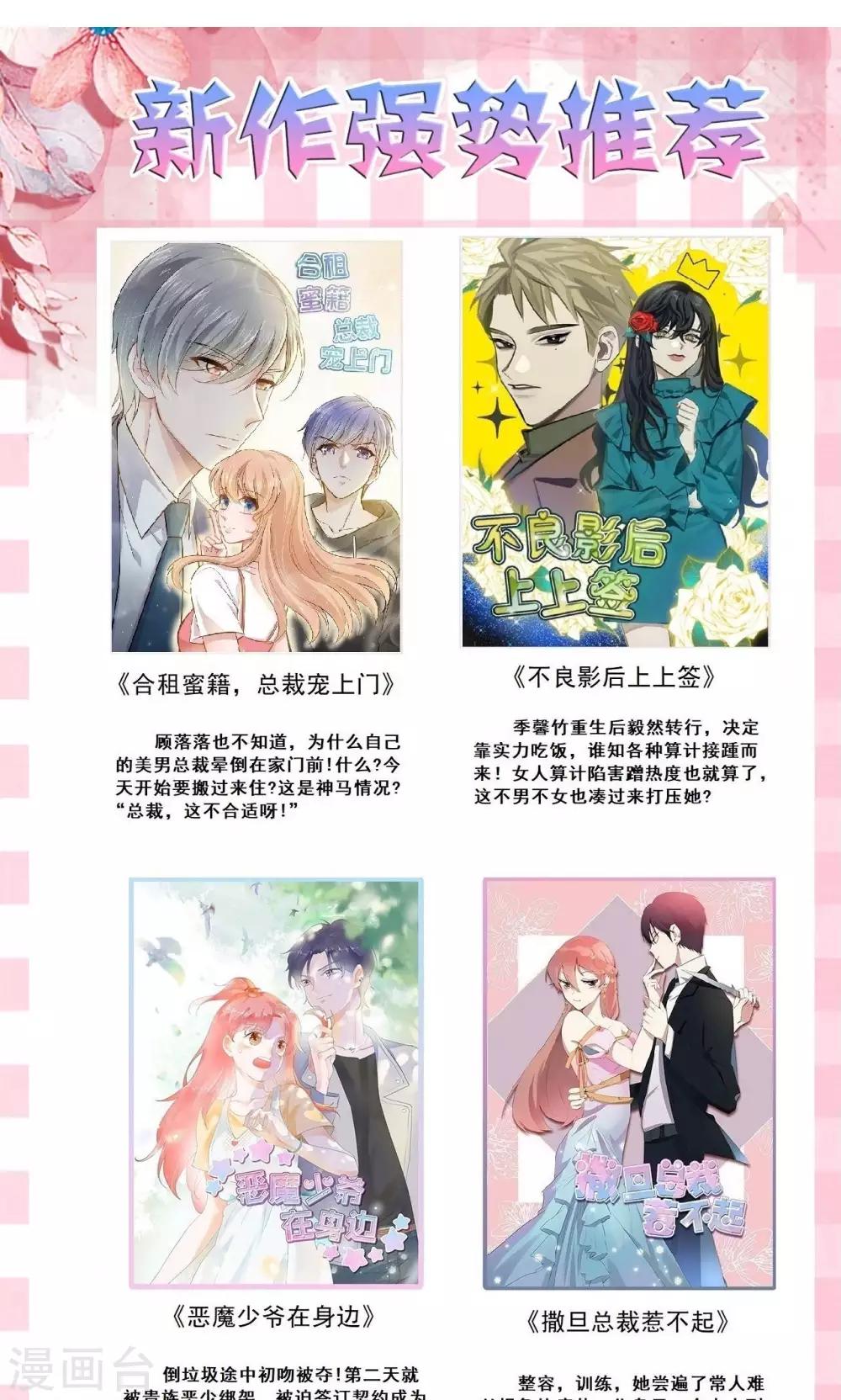 第26话 礼物-第27话