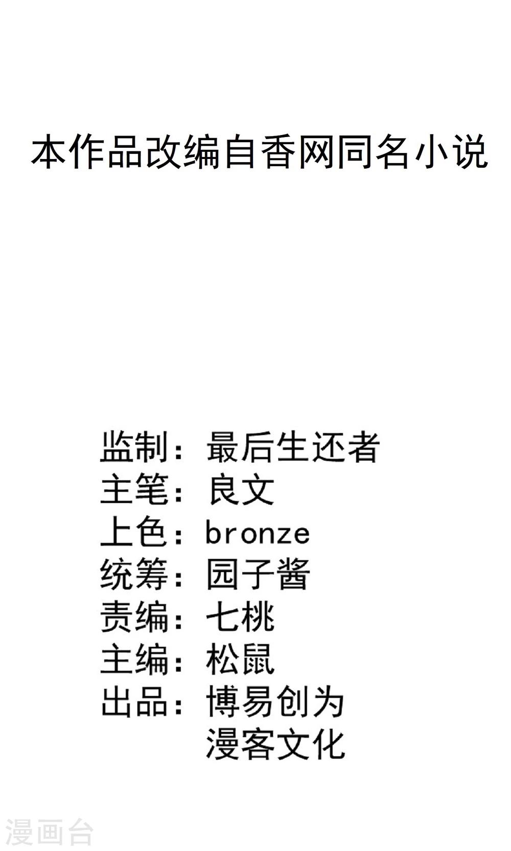 第26话 礼物-第27话