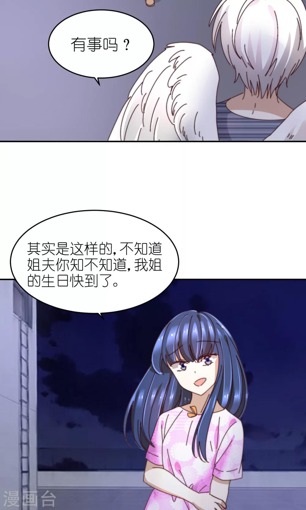 第26话 礼物-第27话