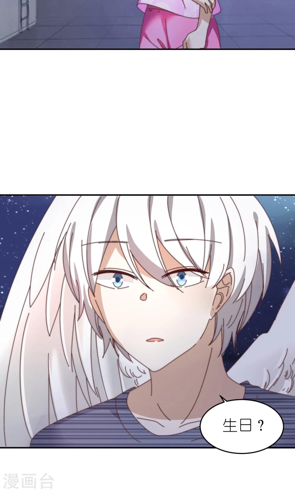 第26话 礼物-第27话