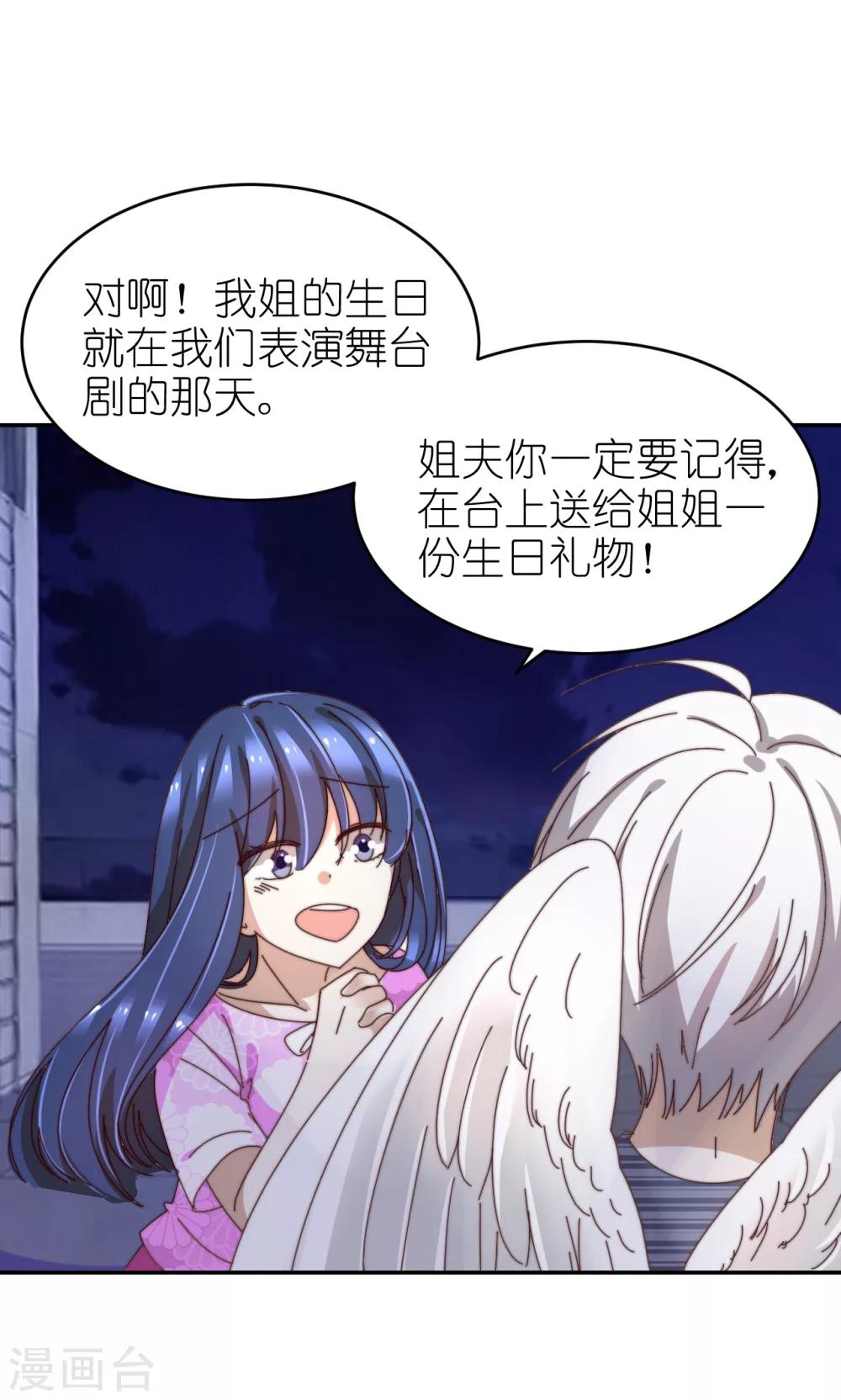 第26话 礼物-第27话