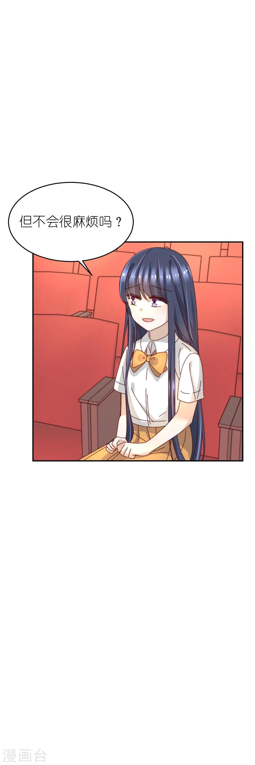 第28话 喜感副社长-第29话