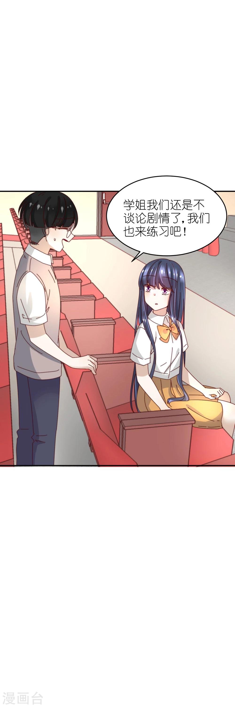 第28话 喜感副社长-第29话