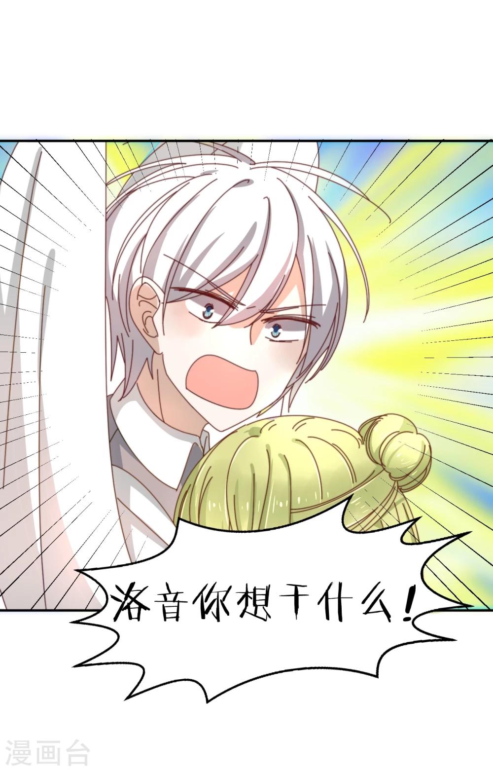 第32话 误会-第33话