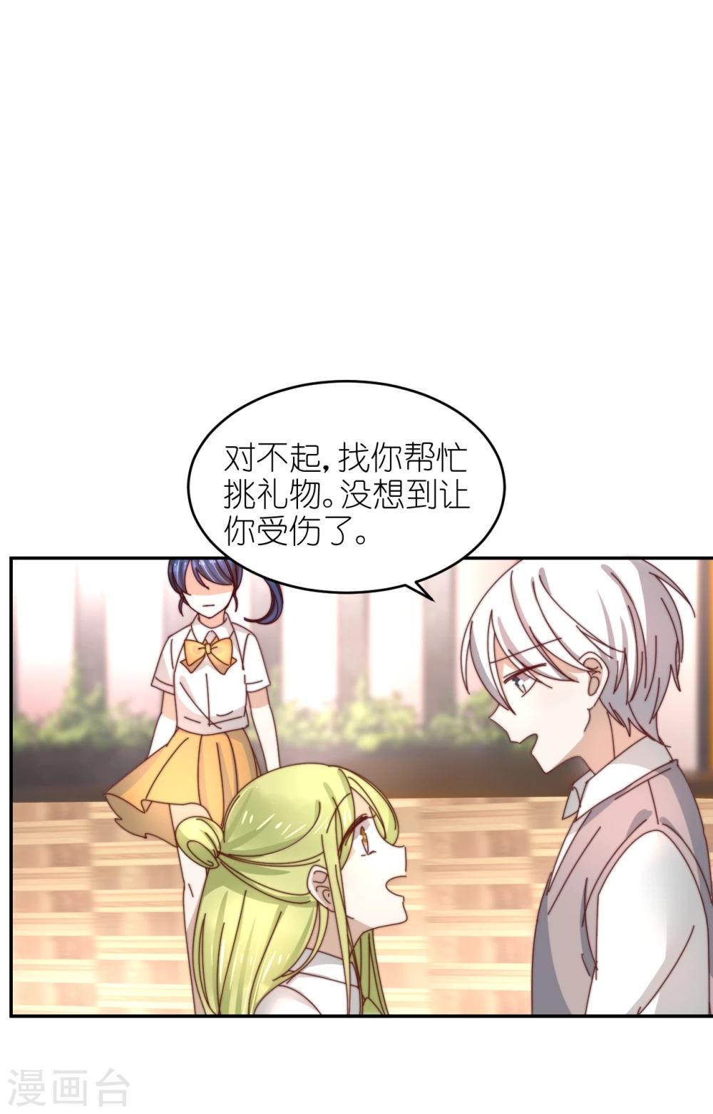 第32话 误会-第33话