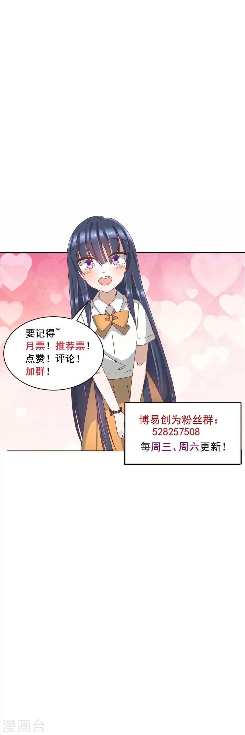 第32话 误会-第33话