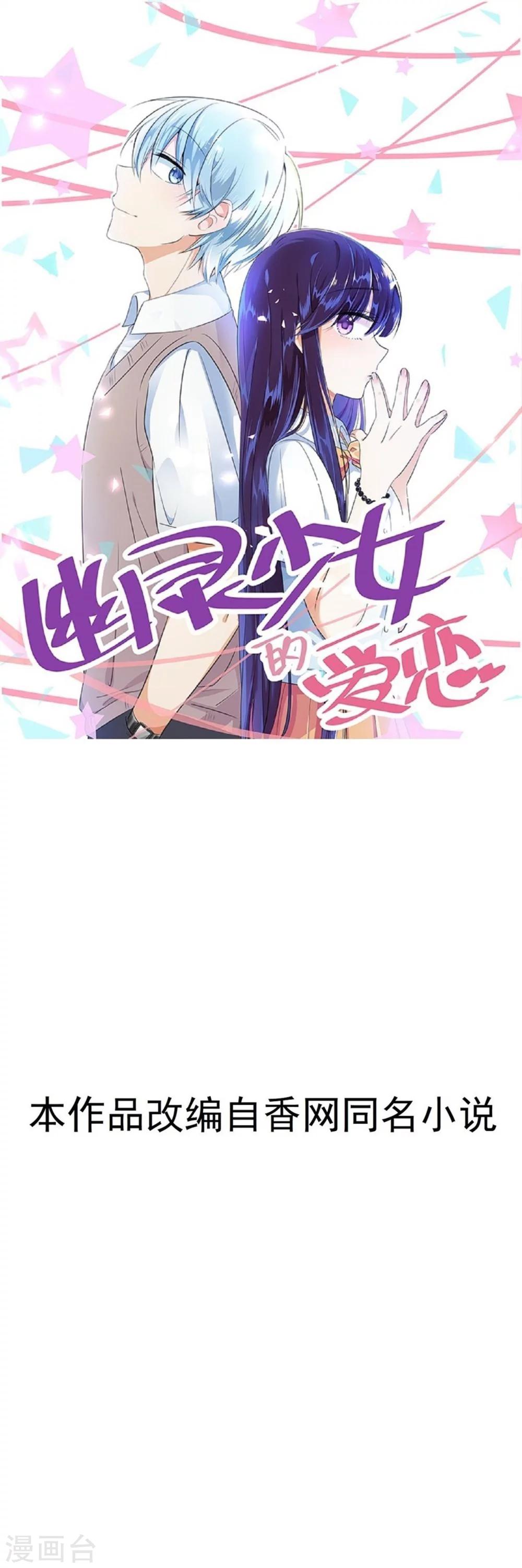 第34话 误会解除-第35话