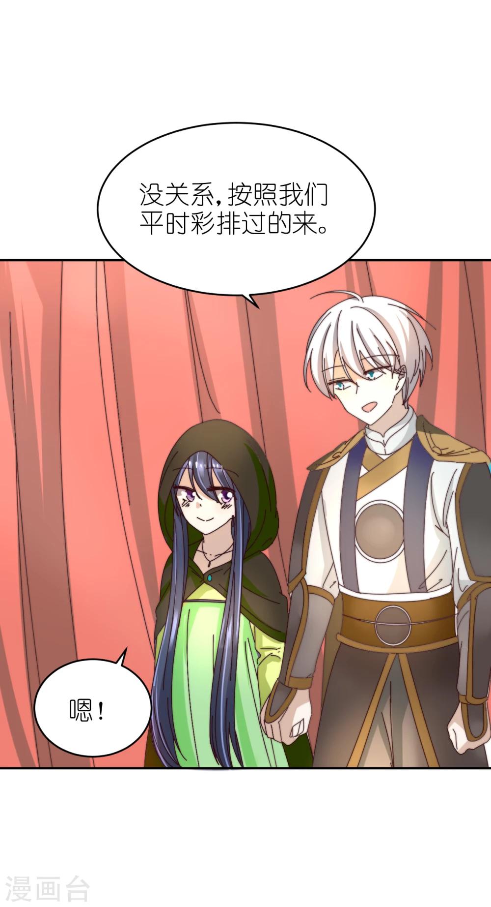 第34话 误会解除-第35话