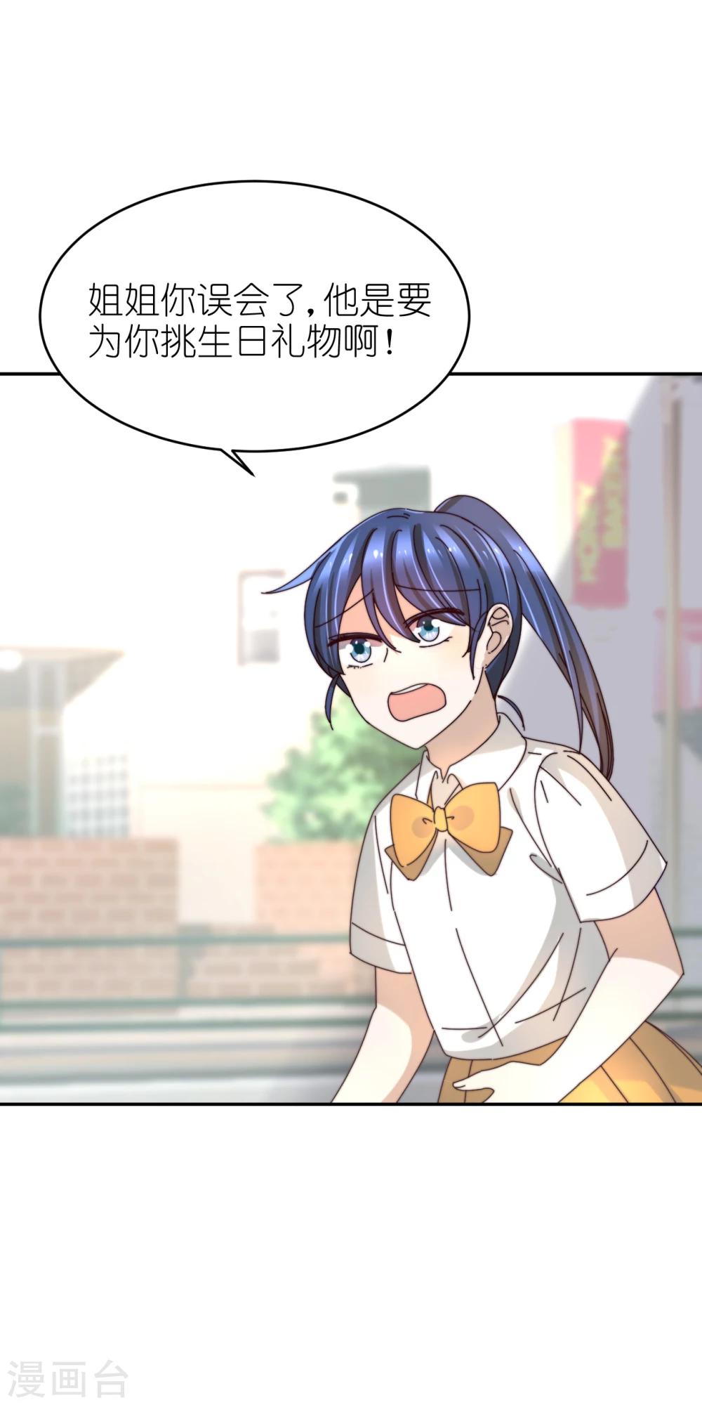 第34话 误会解除-第35话