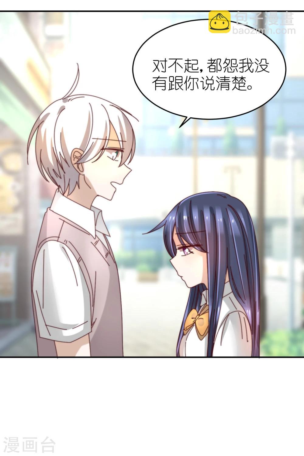 第34话 误会解除-第35话