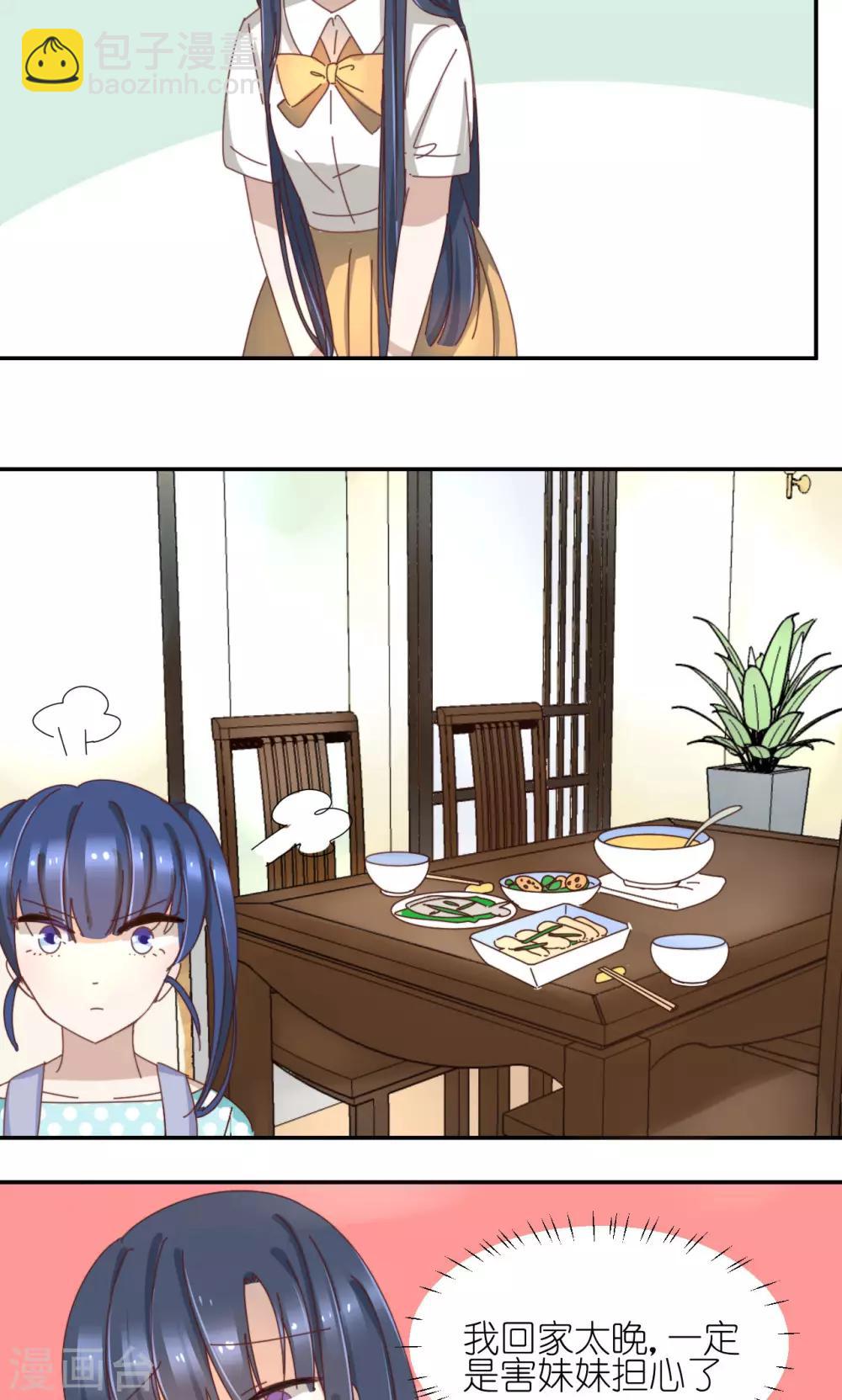 第5话 妹妹-第5话