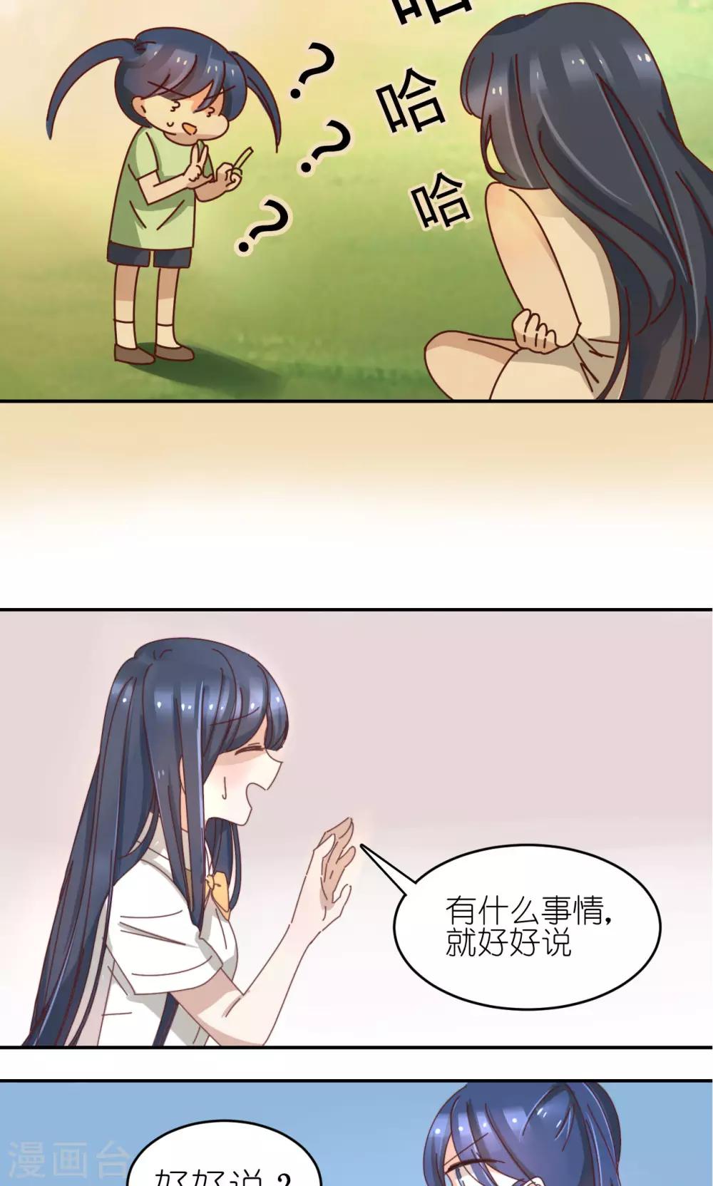 第5话 妹妹-第5话