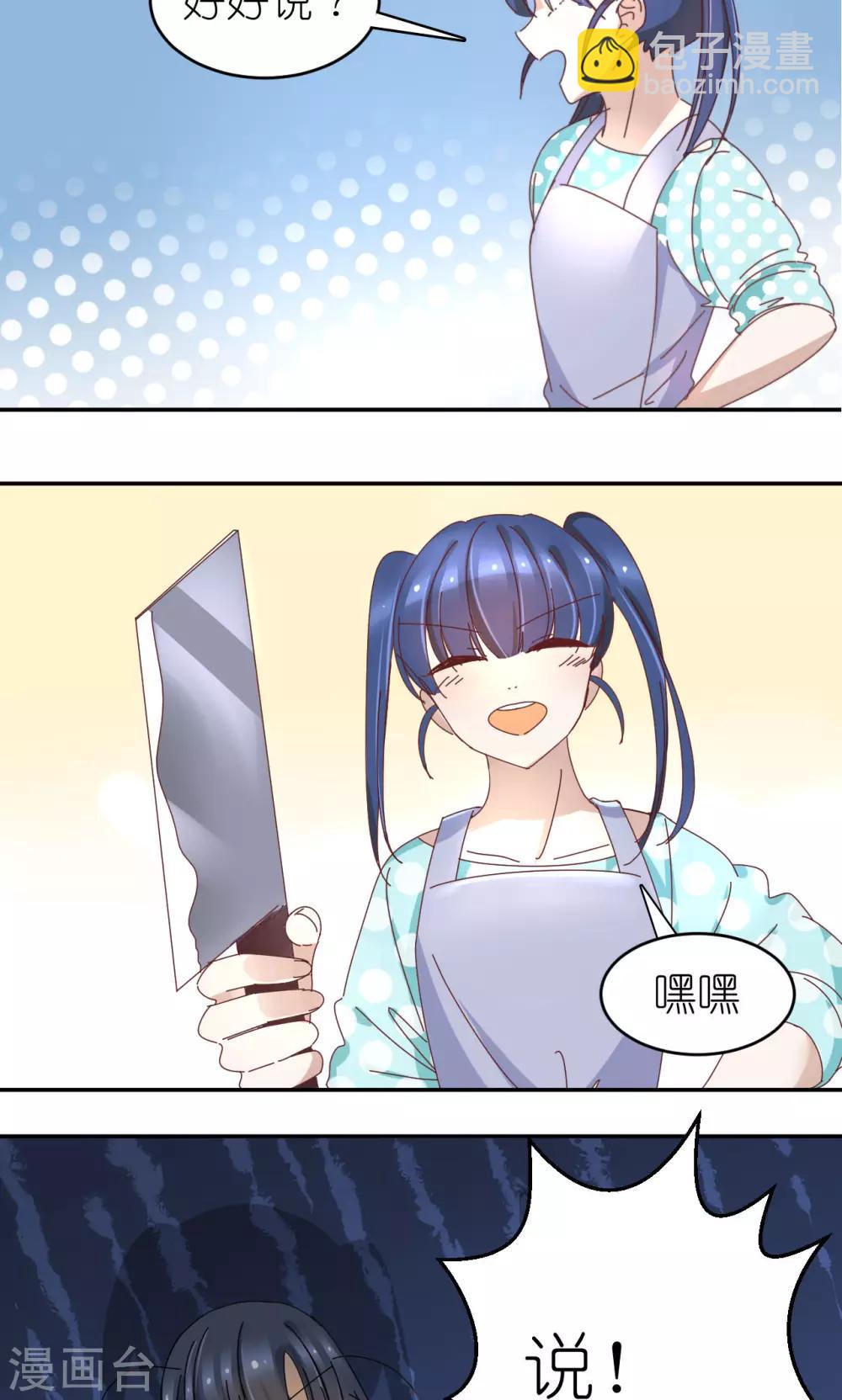 第5话 妹妹-第5话