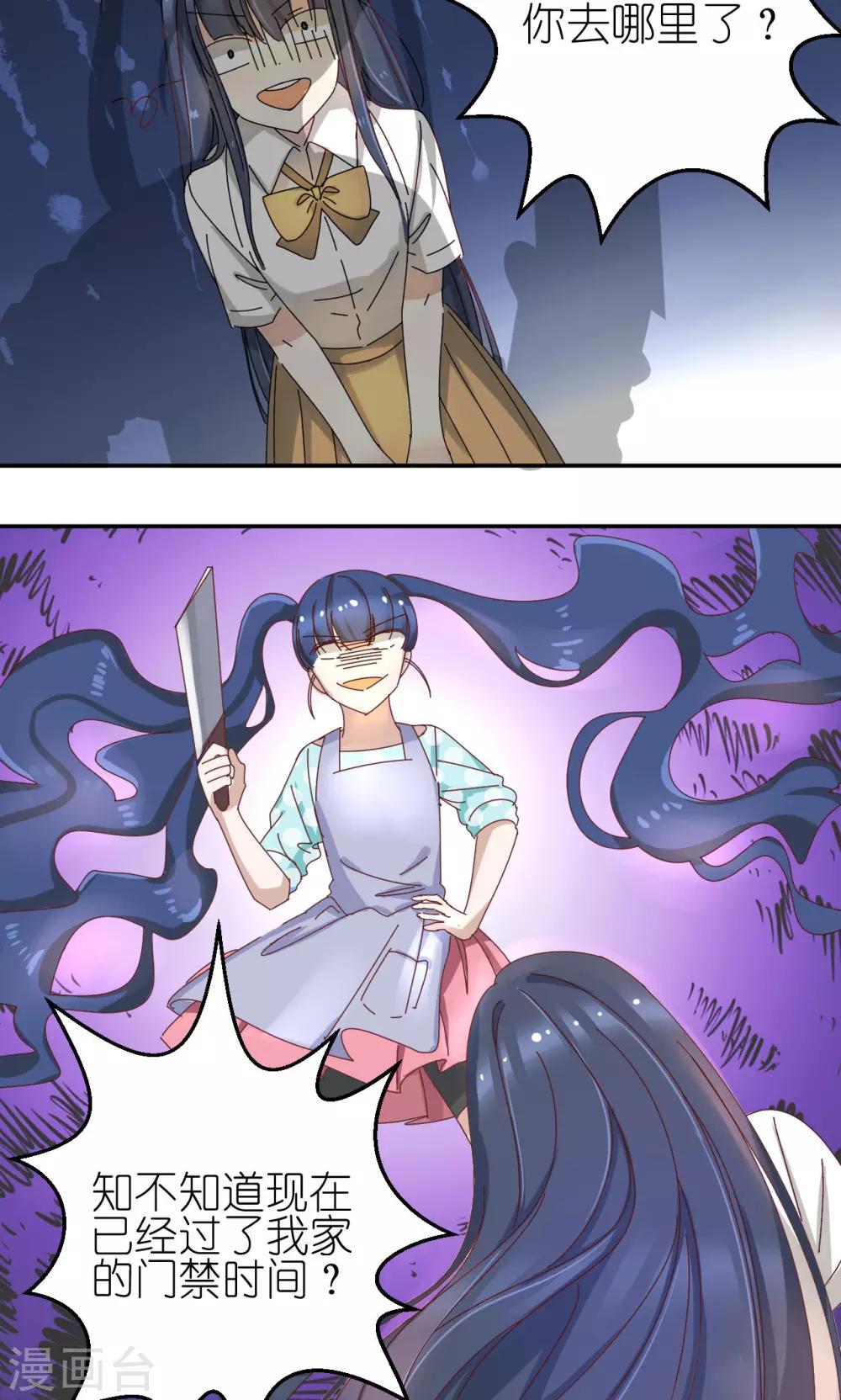 第5话 妹妹-第5话