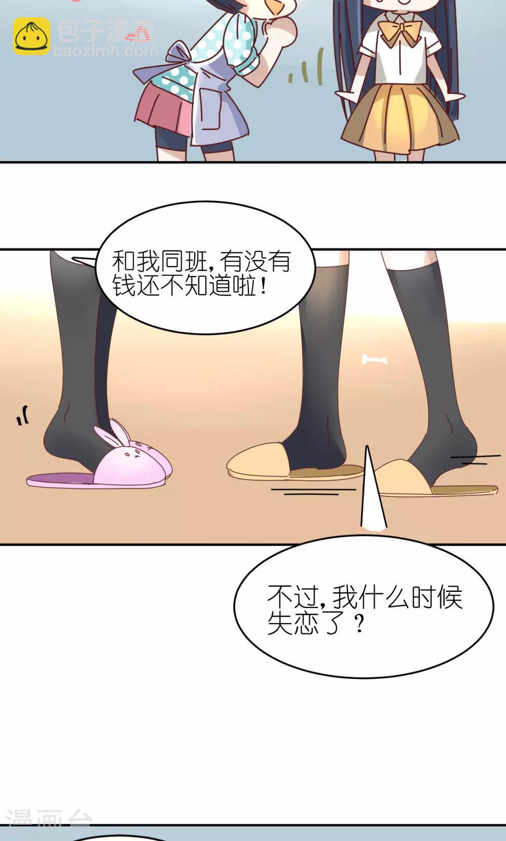 第5话 妹妹-第5话