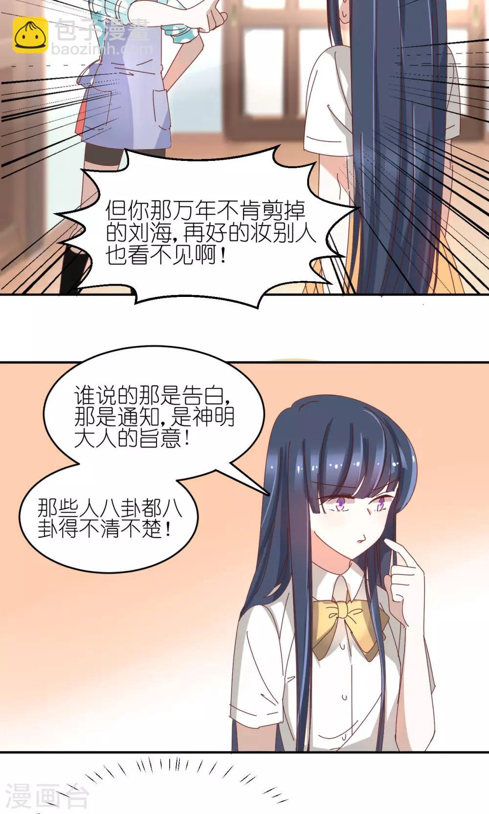 第5话 妹妹-第5话