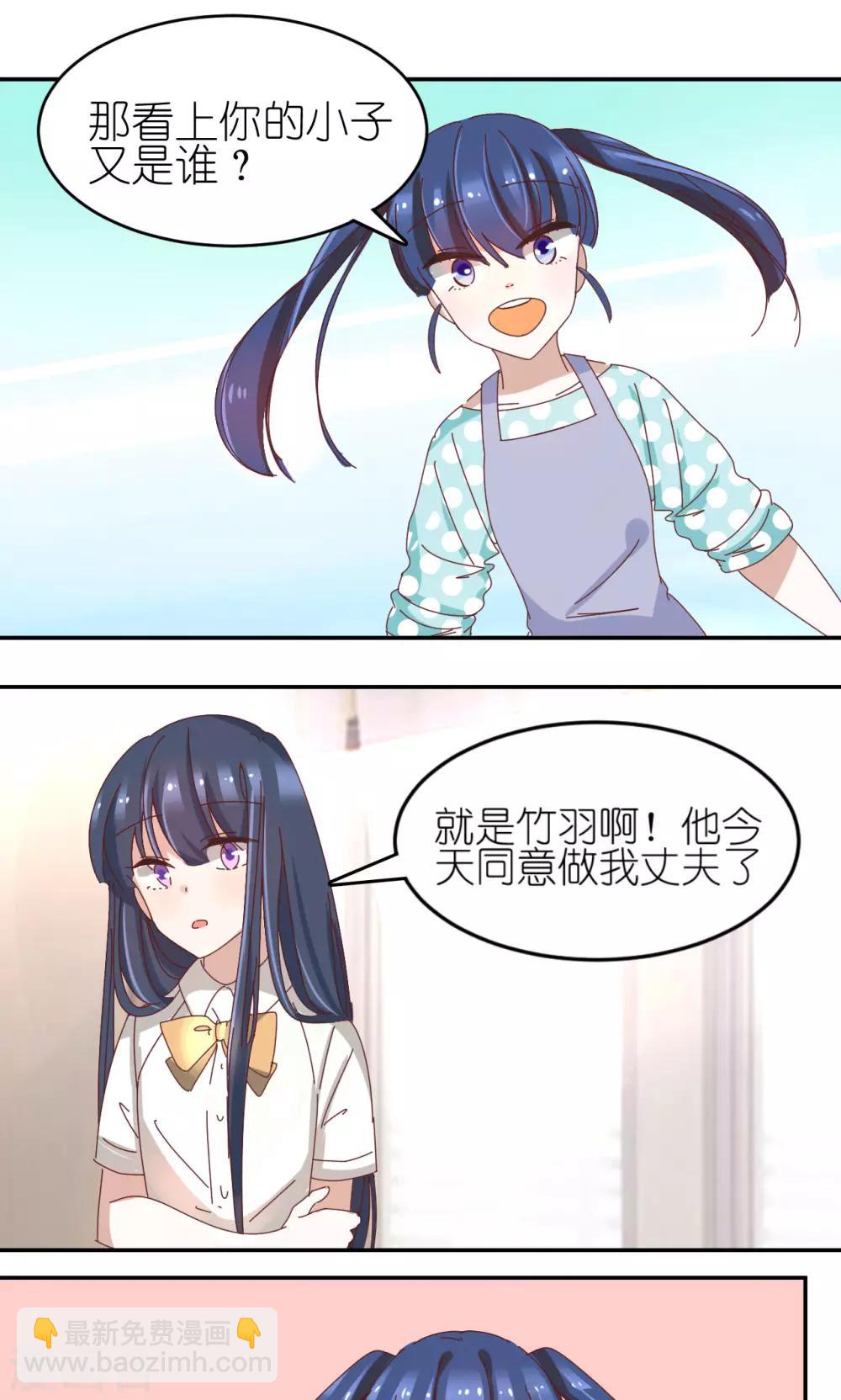 第5话 妹妹-第5话