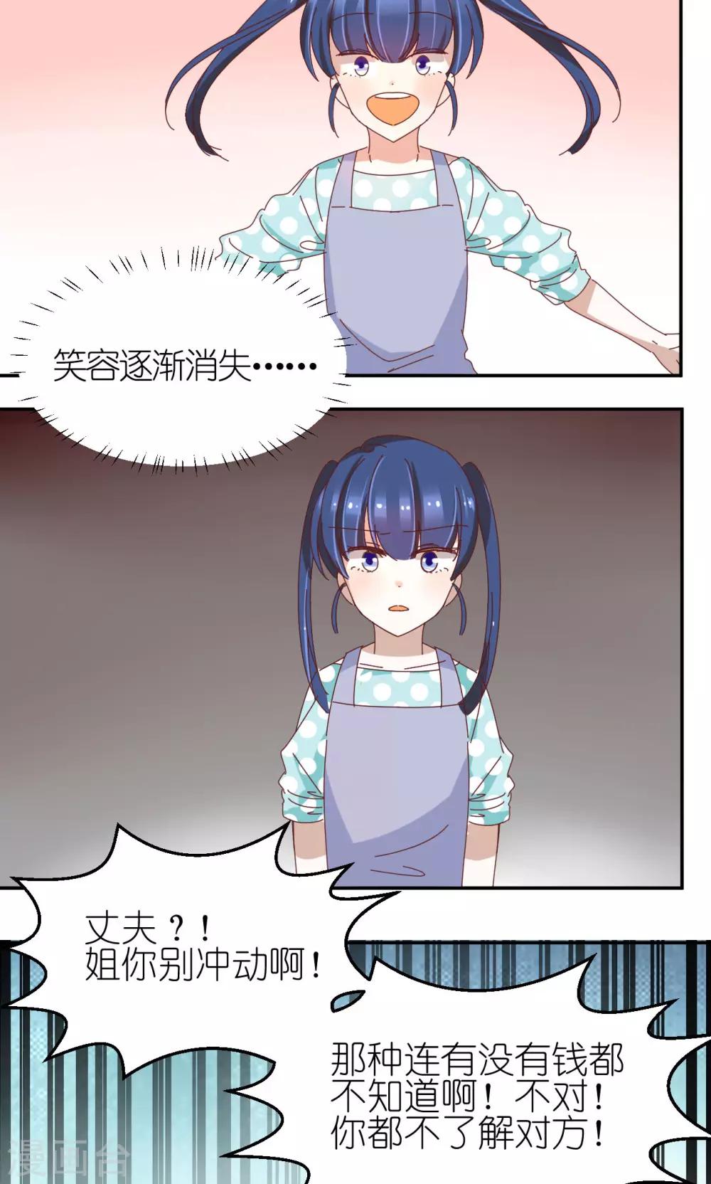 第5话 妹妹-第5话