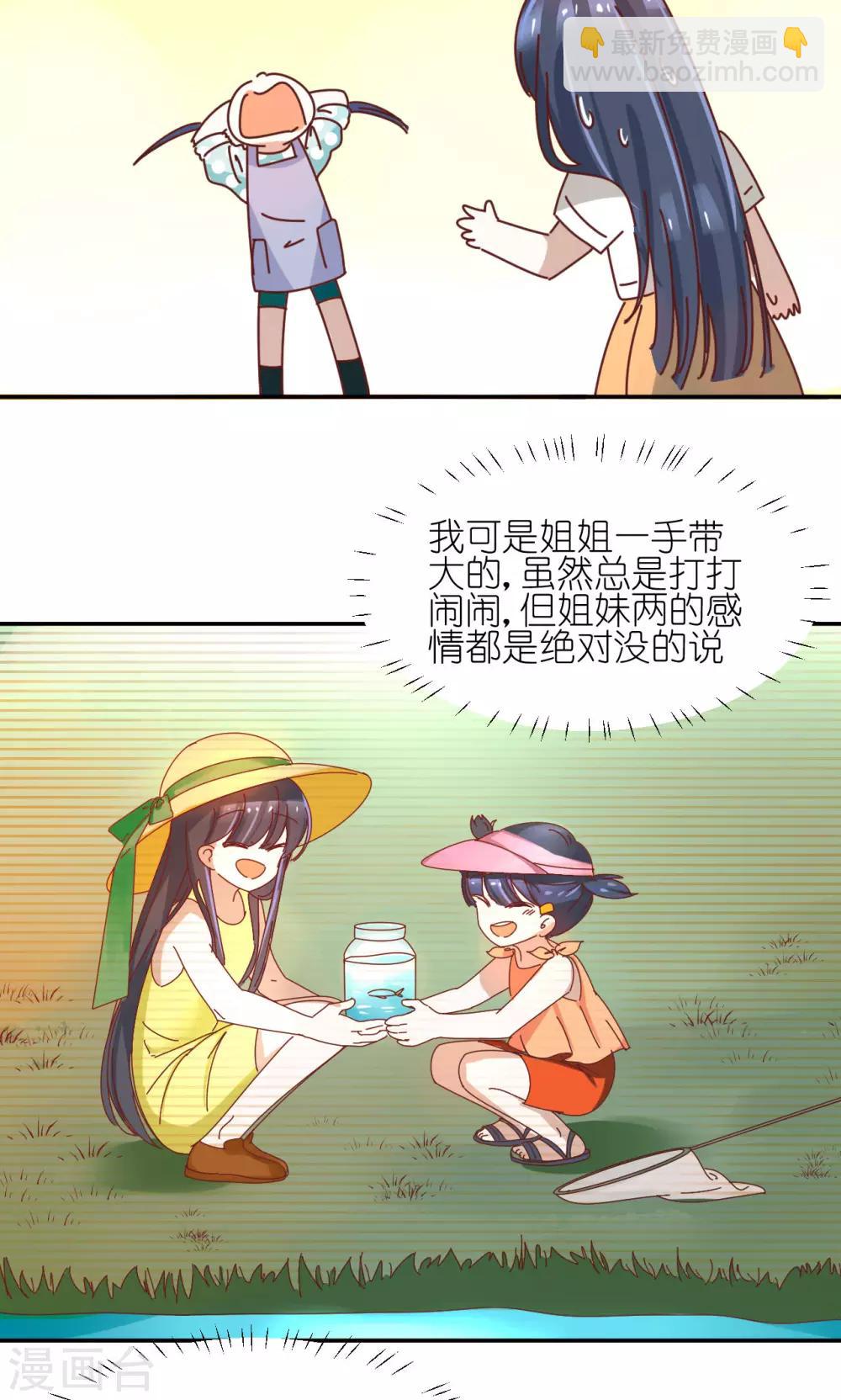 第5话 妹妹-第5话