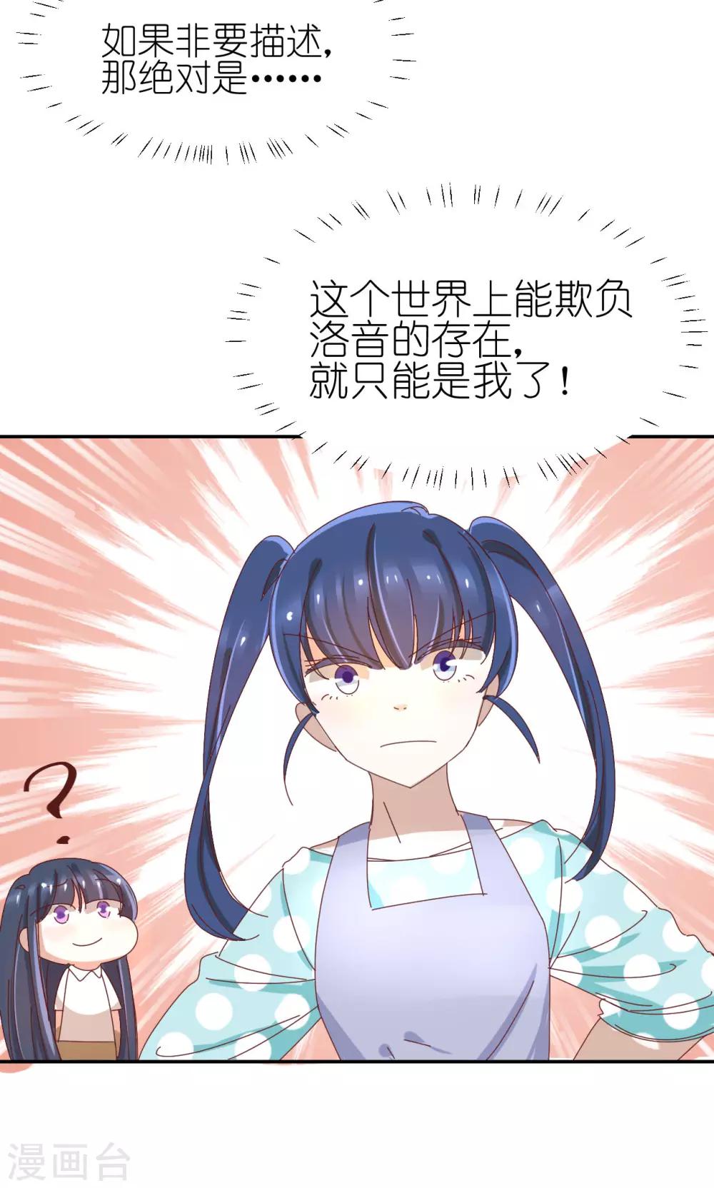 第5话 妹妹-第5话