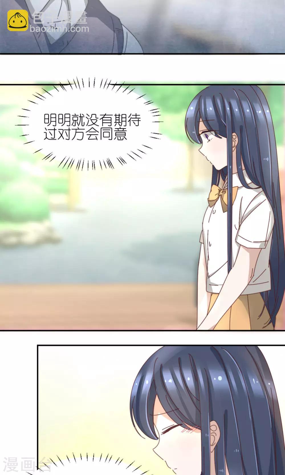 第5话 妹妹-第5话