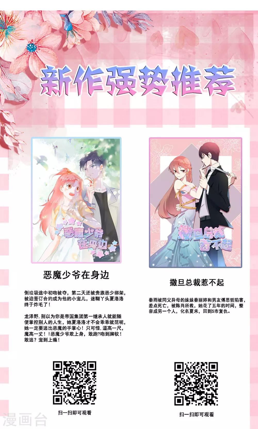 第5话 妹妹-第5话