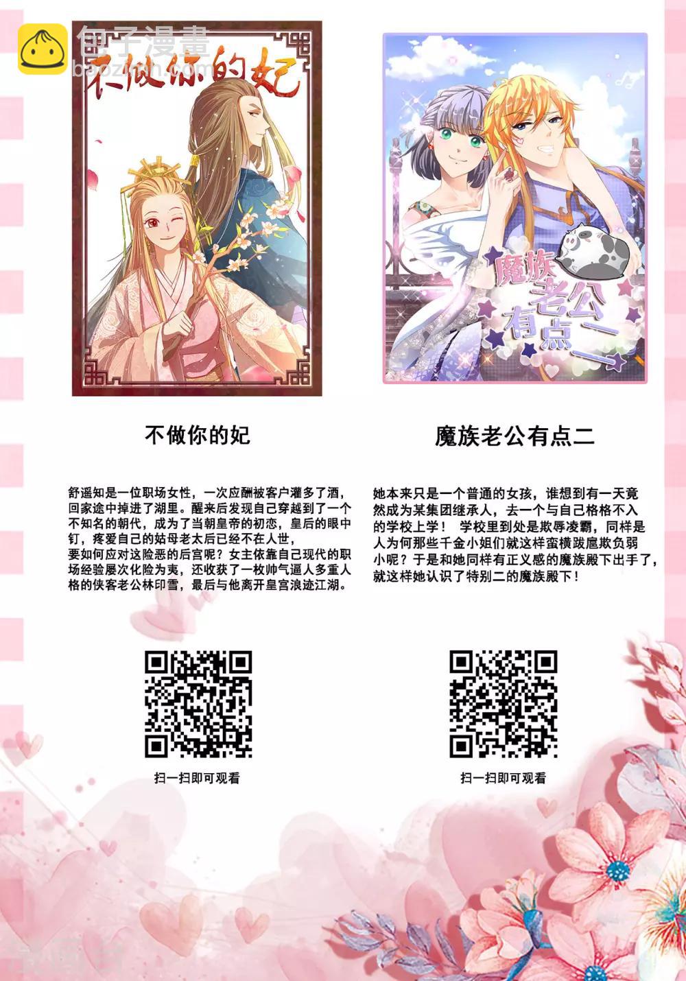 第5话 妹妹-第5话