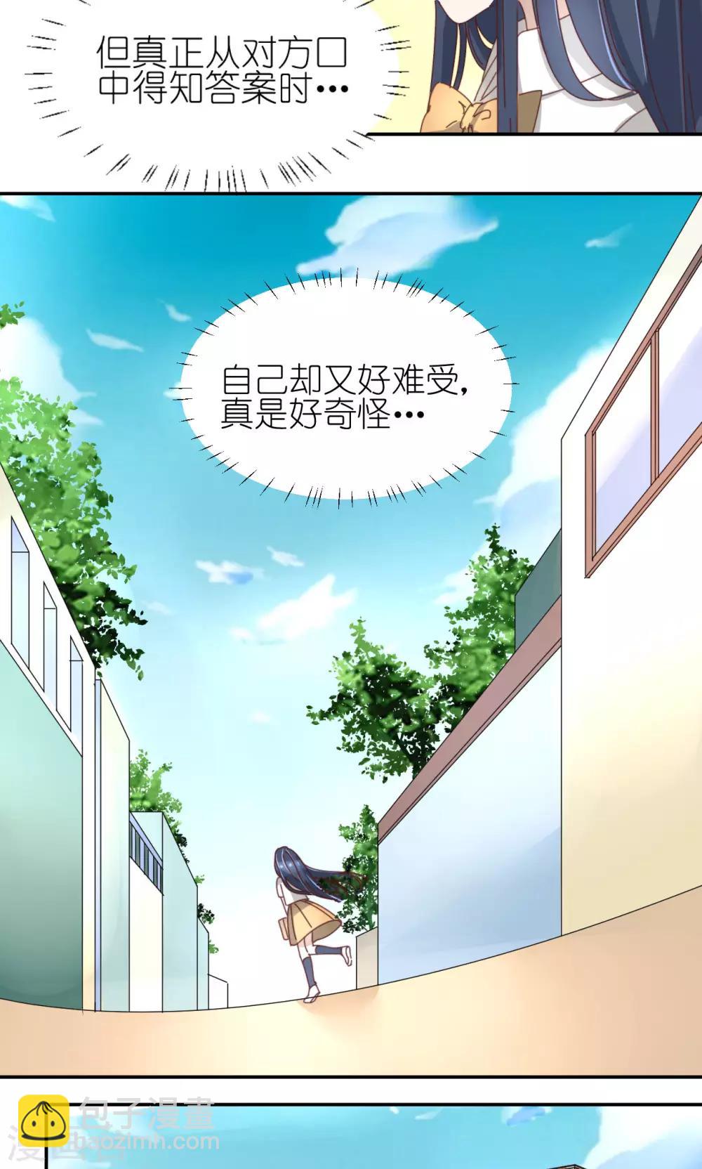 第5话 妹妹-第5话