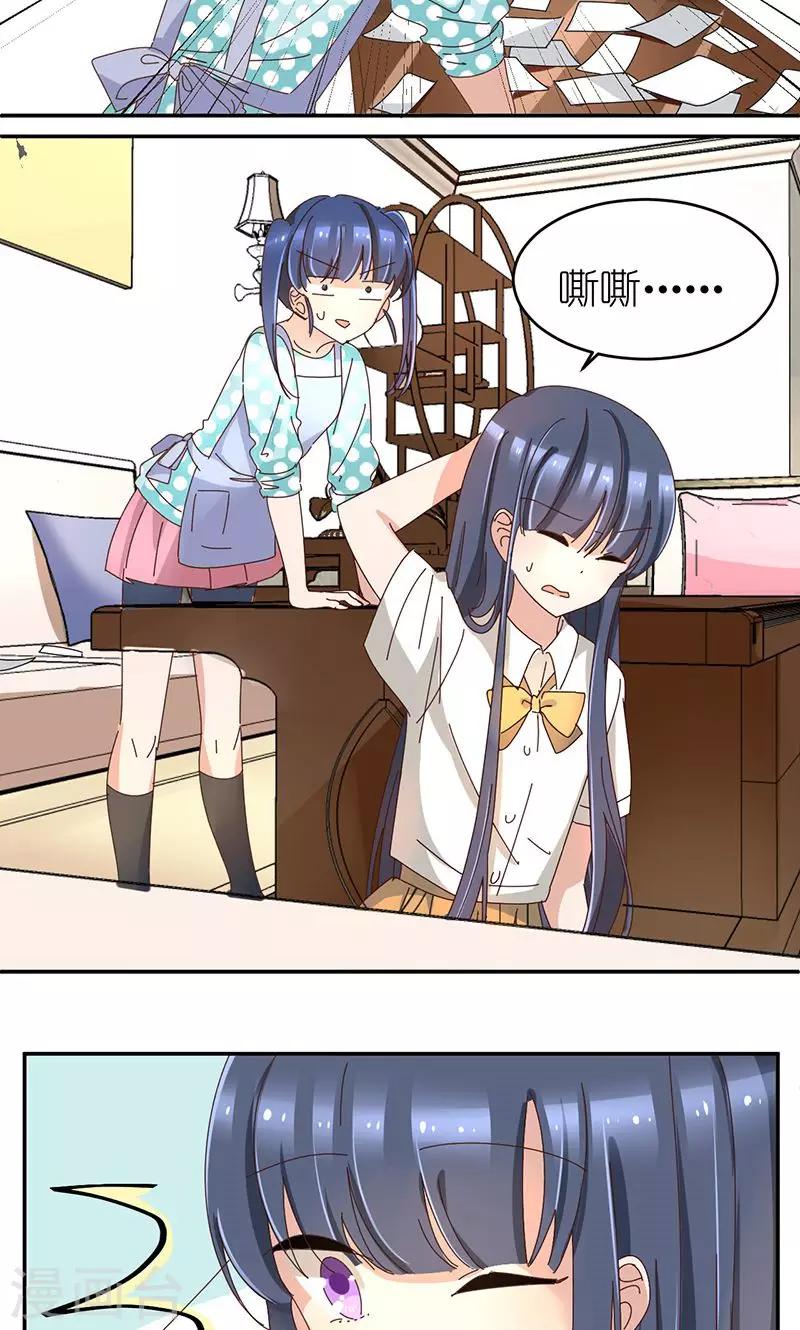 第7话 爱的开始是误解-第7话