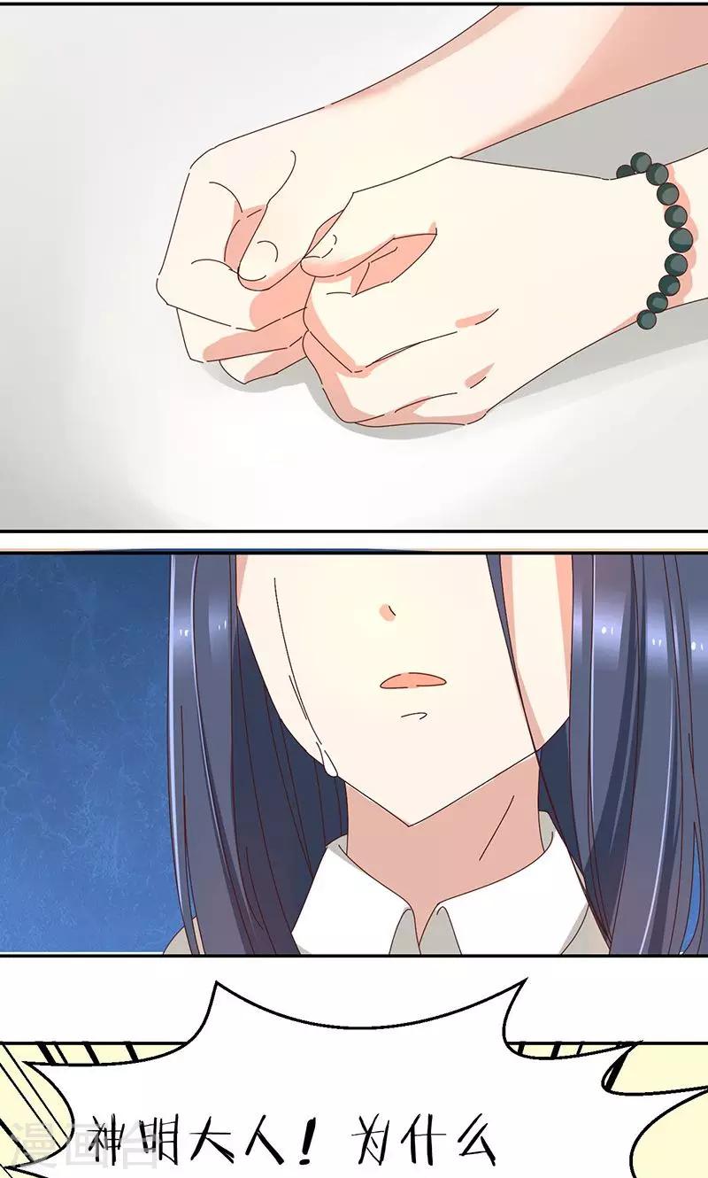 第7话 爱的开始是误解-第7话