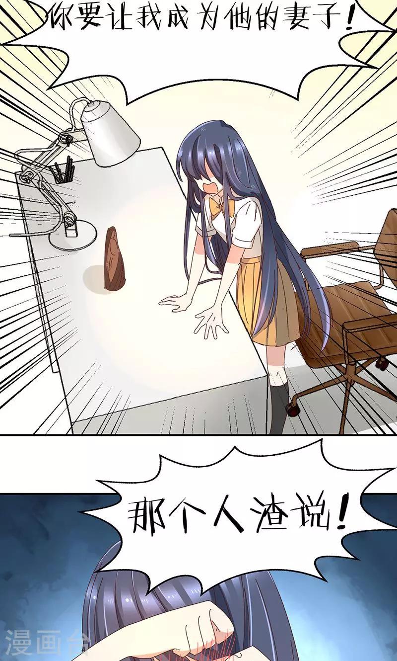 第7话 爱的开始是误解-第7话