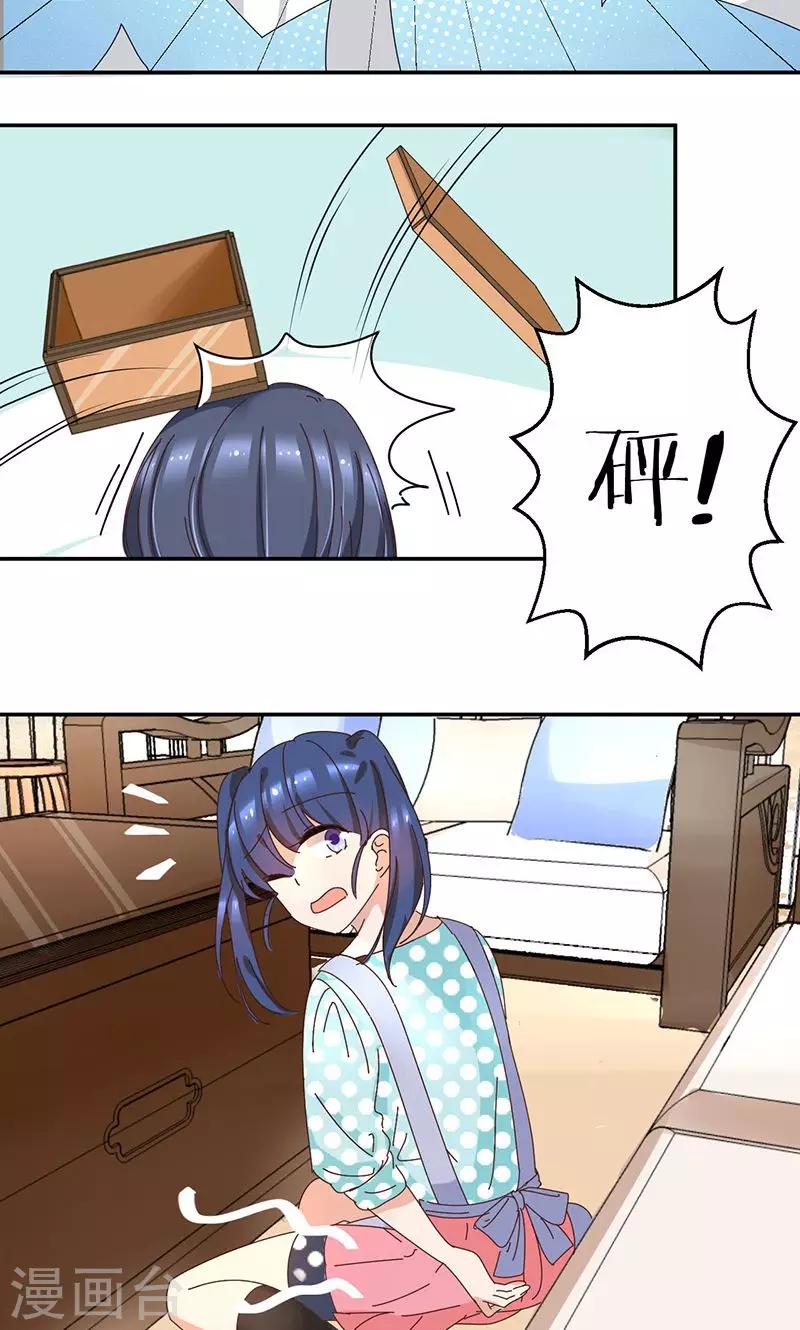 第7话 爱的开始是误解-第7话