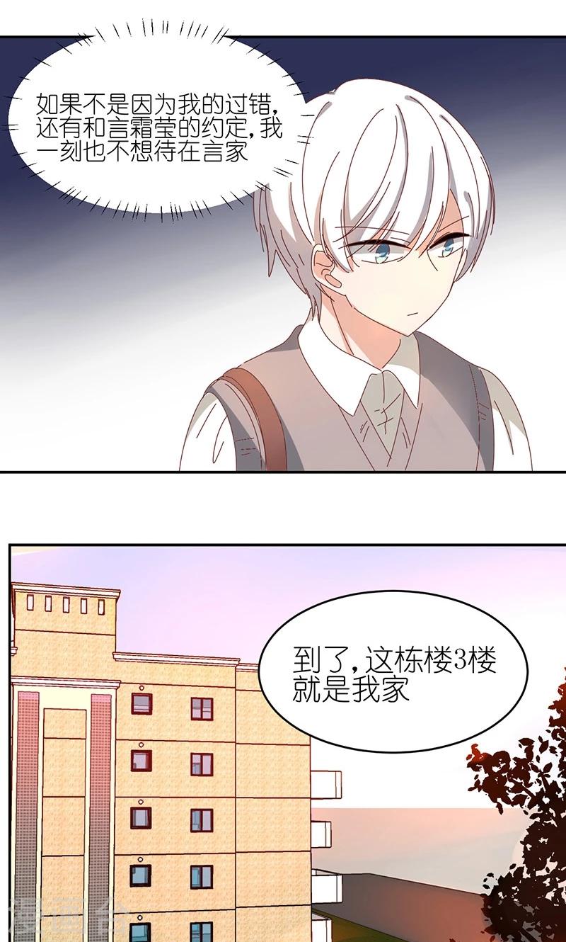 第9话 家中做客-第9话