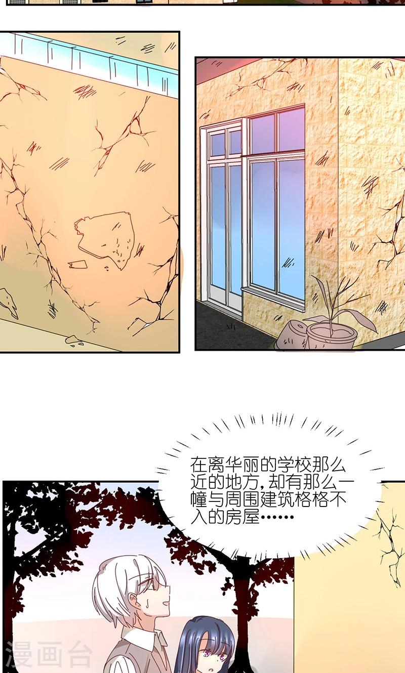 第9话 家中做客-第9话