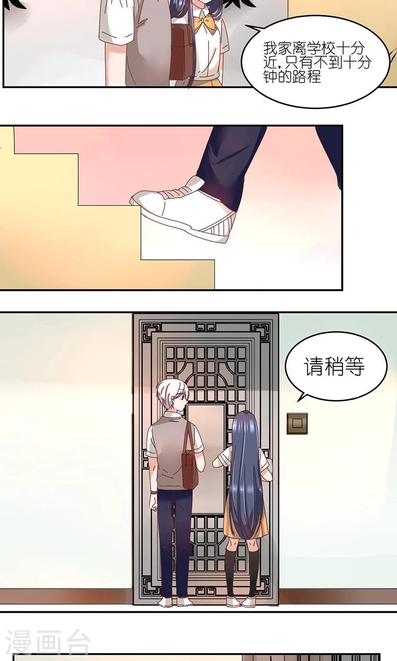 第9话 家中做客-第9话