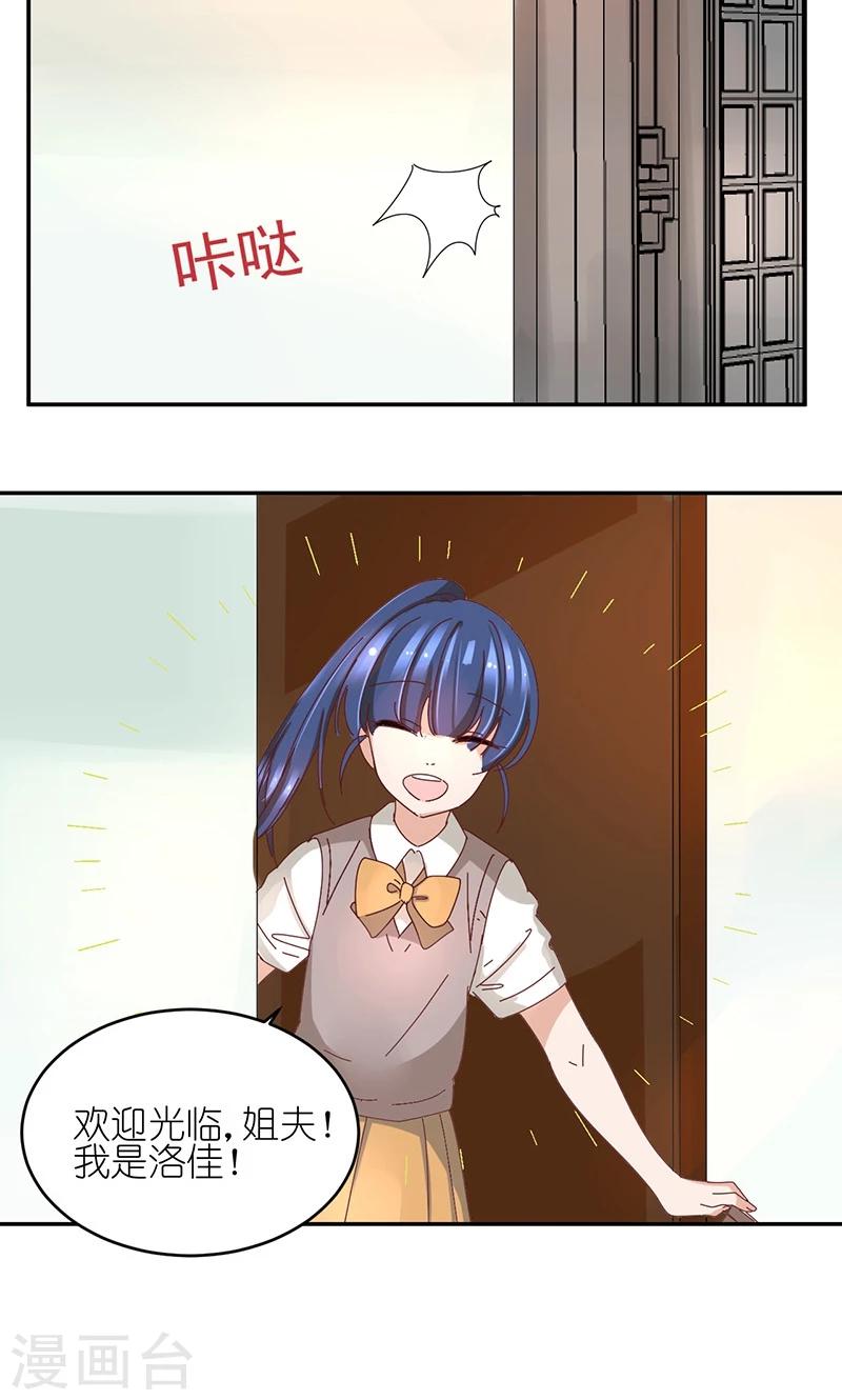 第9话 家中做客-第9话