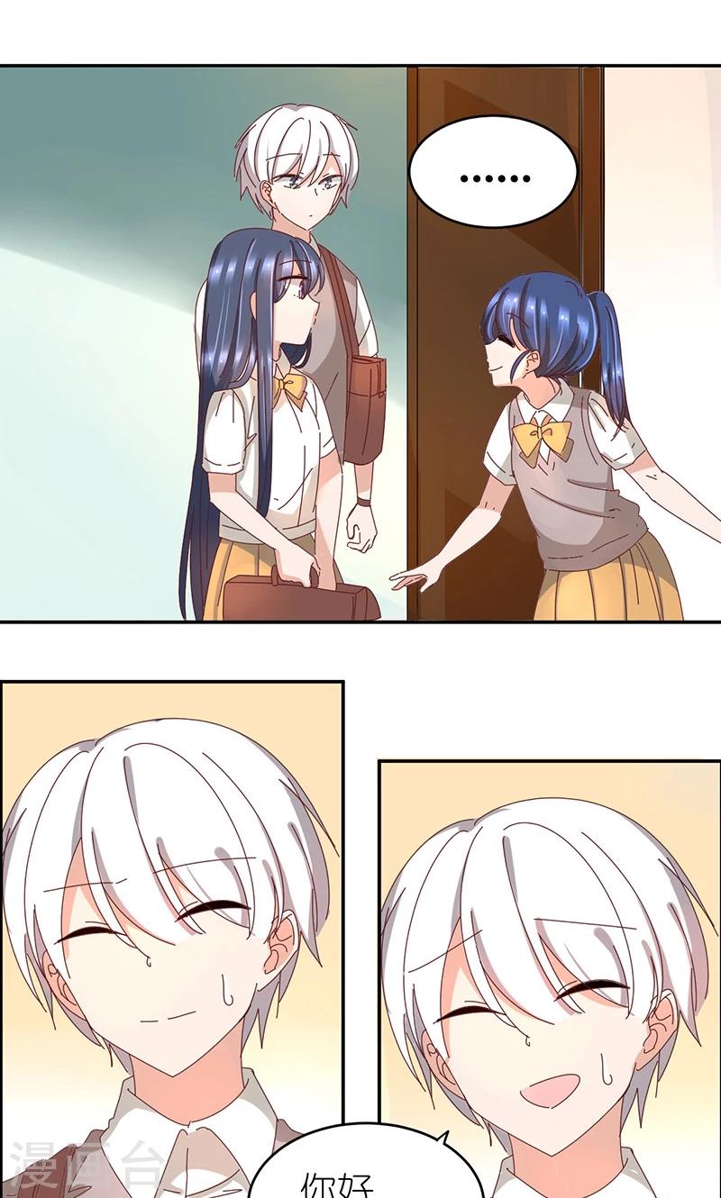 第9话 家中做客-第9话