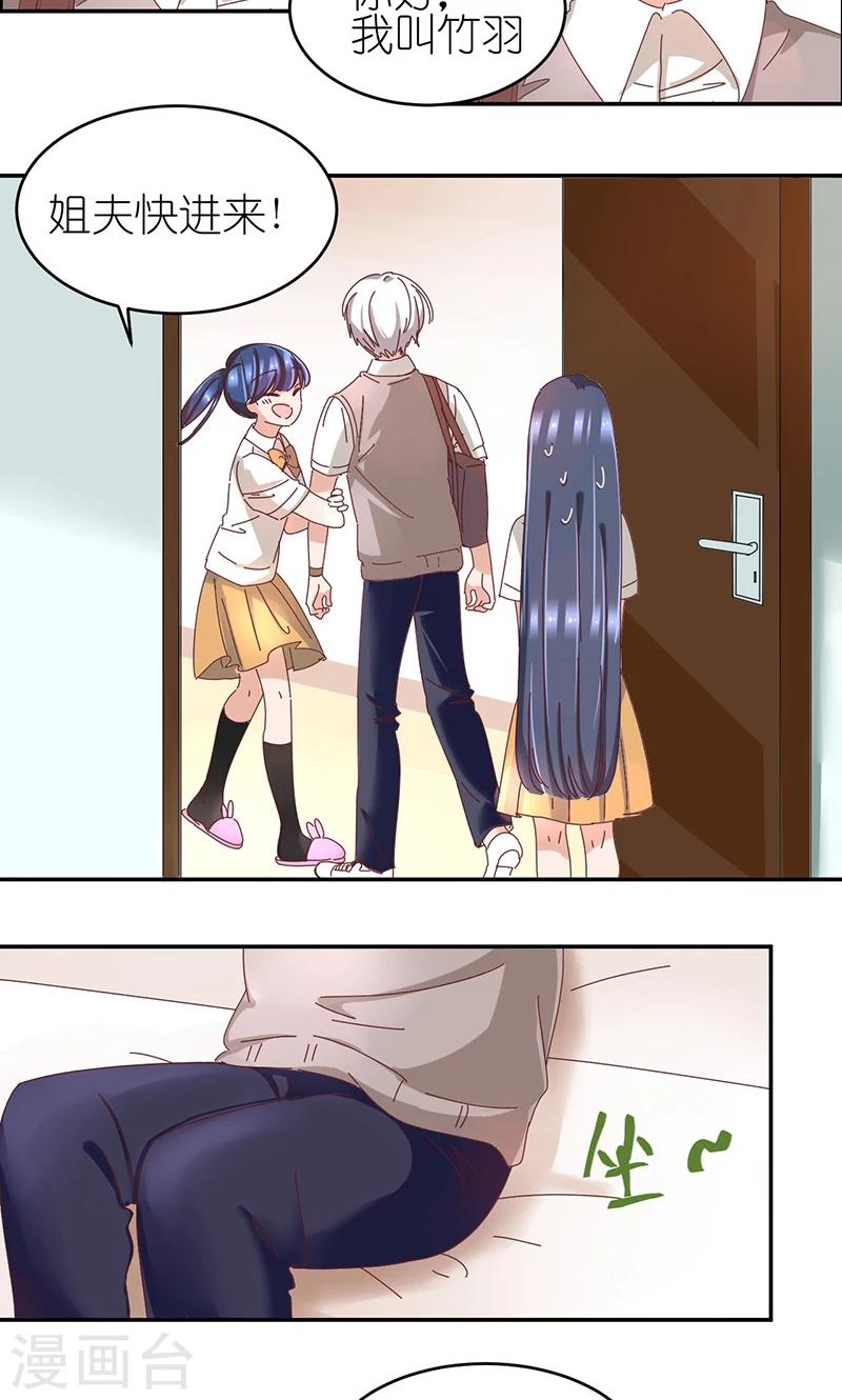 第9话 家中做客-第9话