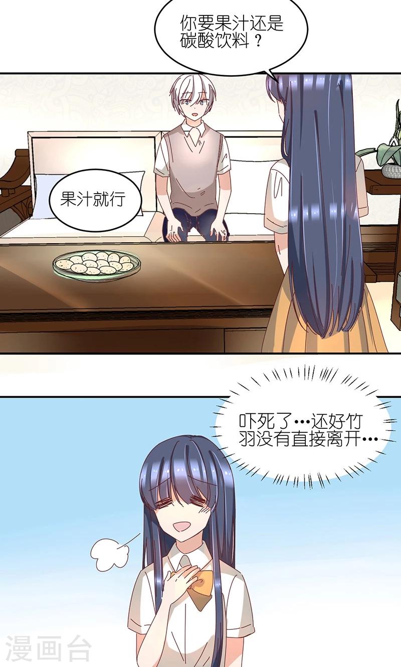 第9话 家中做客-第9话