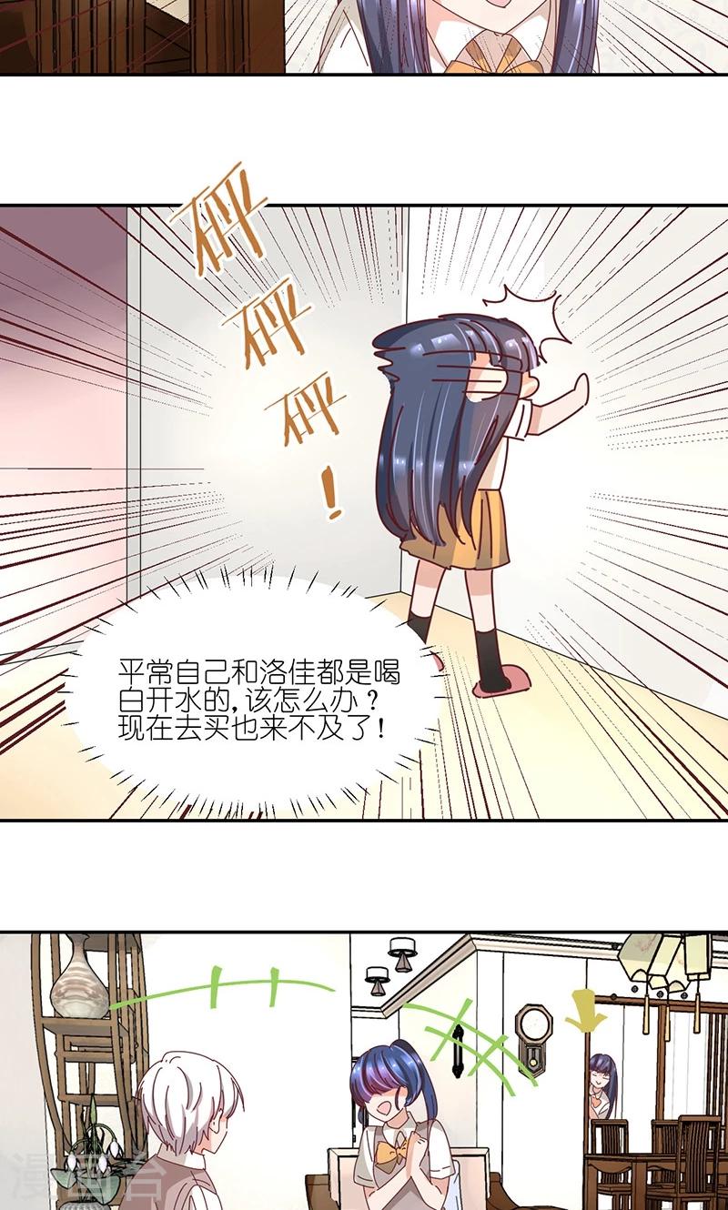 第9话 家中做客-第9话