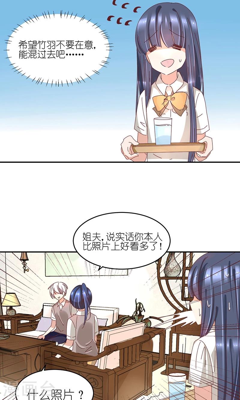 第9话 家中做客-第9话