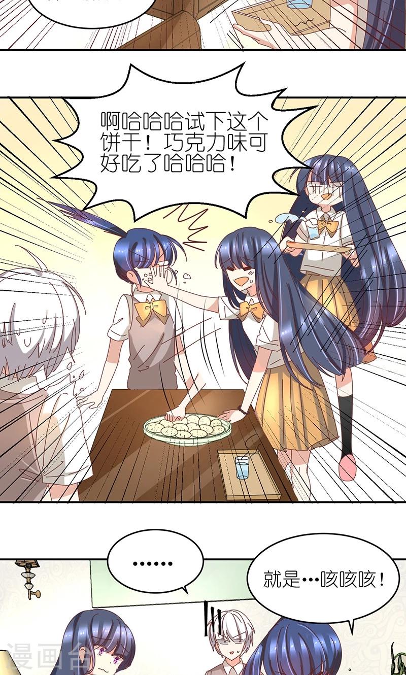 第9话 家中做客-第9话