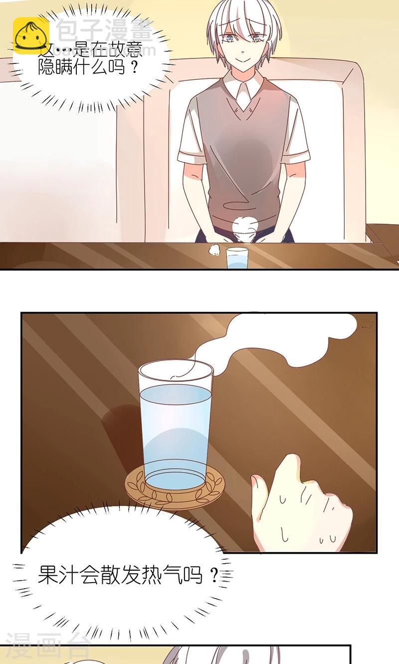 第9话 家中做客-第9话